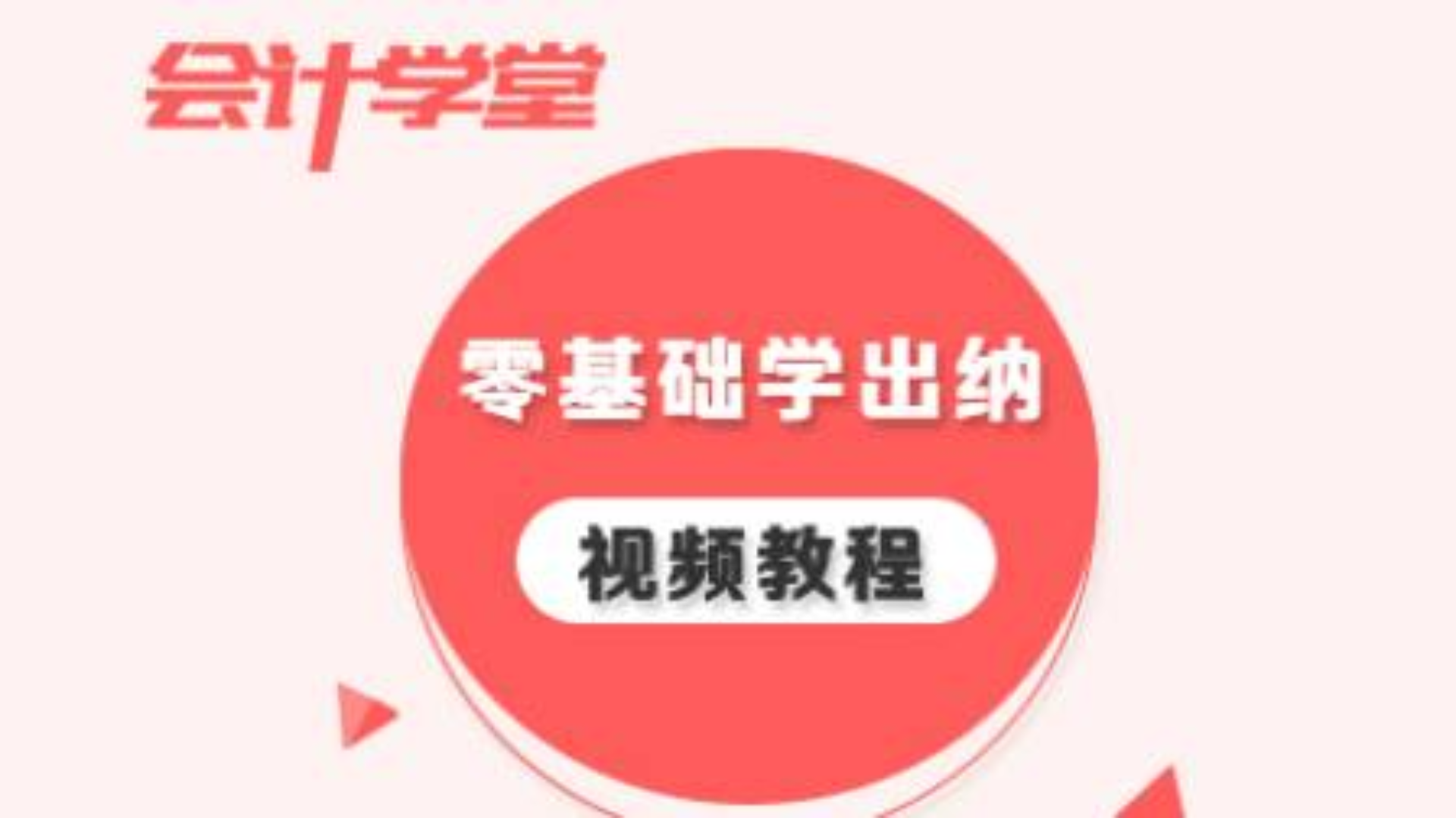 干出纳意味着没前途?却没想到原来你是这样的出纳!